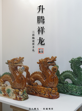 办公桌陶瓷龙青龙小生肖中式摆件