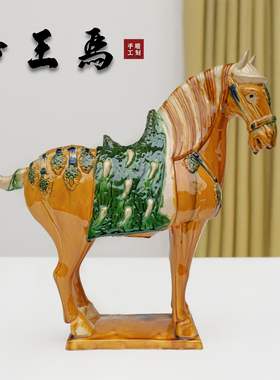 唐马古风陶瓷生肖马摆件礼品书房