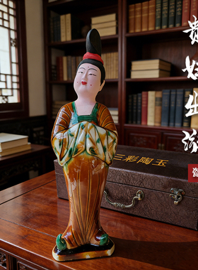 唐三彩洛阳贵妇仕女人偶摆件