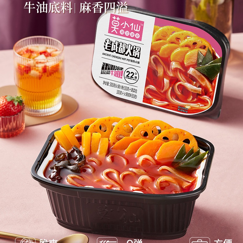 【莫小仙】老成都素食嫩牛油麻辣自热小火锅火锅川粉宽粉懒人即食
