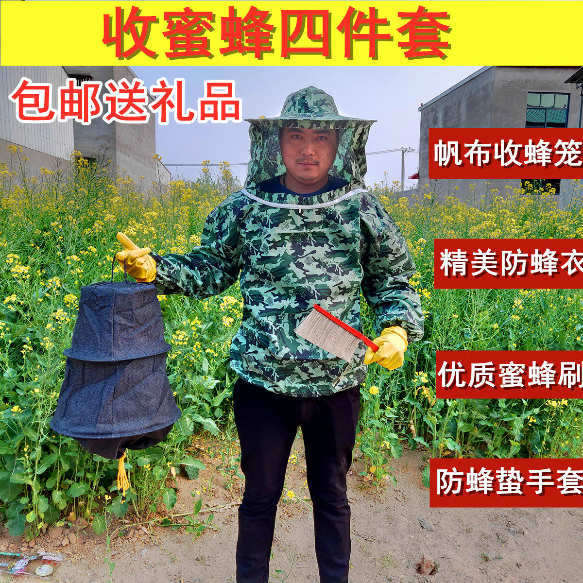 牛仔帆布收蜂笼防护蜂衣服蜂扫手套收蜜蜂四件套全套养蜂工具包邮怎么样,好用不?