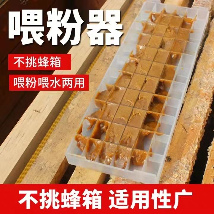 蜜蜂框梁喂粉器花粉饲喂器蜂箱巢门塑料饮水器饲养槽糖盒养蜂工具 畜牧/养殖物资 养殖用具 原图主图