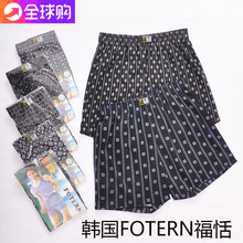 韩国进口FTR纯棉内裤男平角薄款夏天透气舒适宽松FOTERN福恬四角