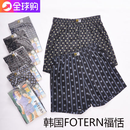 韩国进口FTR纯棉内裤男平角薄款夏天透气舒适宽松FOTERN福恬四角