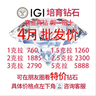 IGI实验室培育钻石18K金求婚钻戒定制人工人造合成钻石对戒耳钉