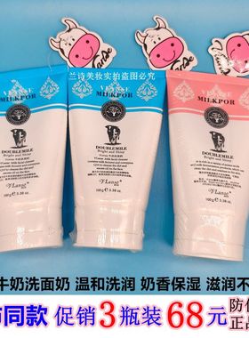 泰国Vlanse葳兰氏Q10牛奶洗面奶氨基酸深层清洁毛孔控油保湿男女