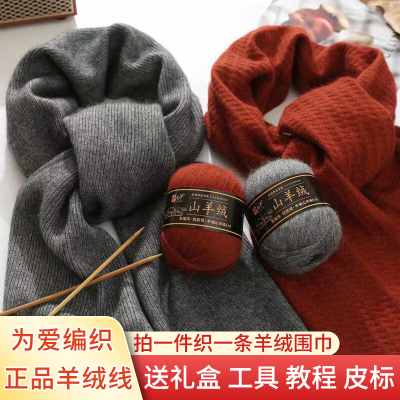 中粗毛线团围巾毛线纯山羊绒自织