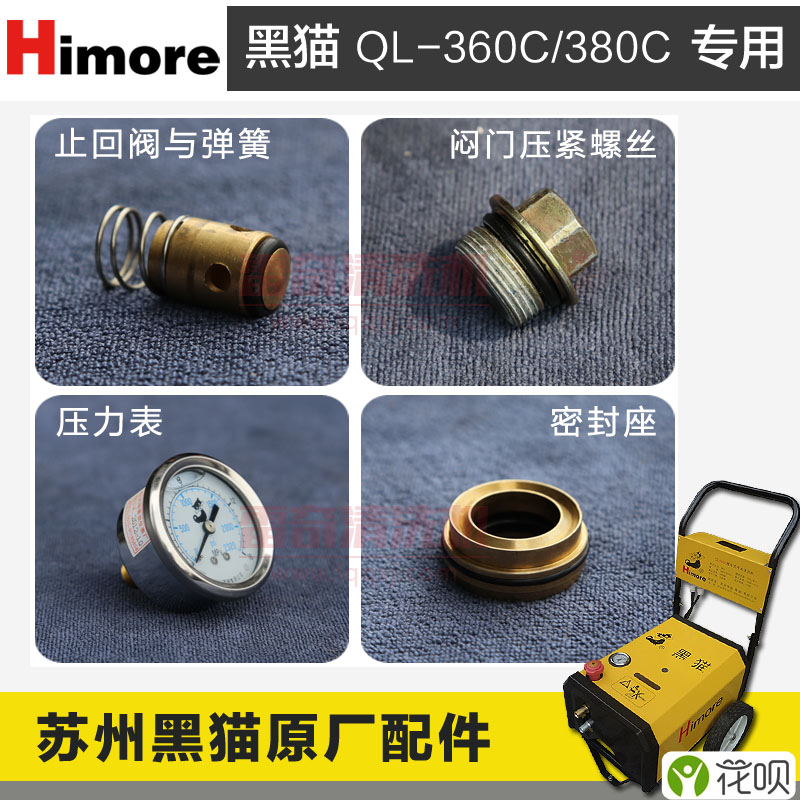 黑猫洗车机配件油封压力表