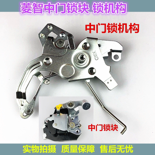 东风风行菱智V3 M3 M5中门锁体锁块锁机构 侧滑门锁体 锁块配件
