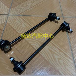 昌河铃木利亚纳 A+前平衡杆小吊杆连杆 拉杆稳定杆小球头正厂配件