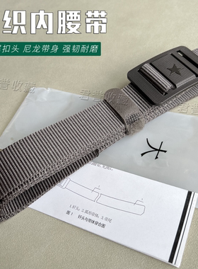 正版编织内腰带训练新款金属扣头军迷户外耐磨防刮尼龙编织腰带