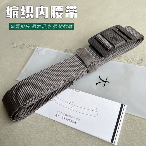 战术编织训练内腰带43厂