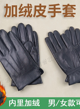 男女款真皮工装常服皮手套训练加绒防寒干步手套秋冬骑行羊皮手套