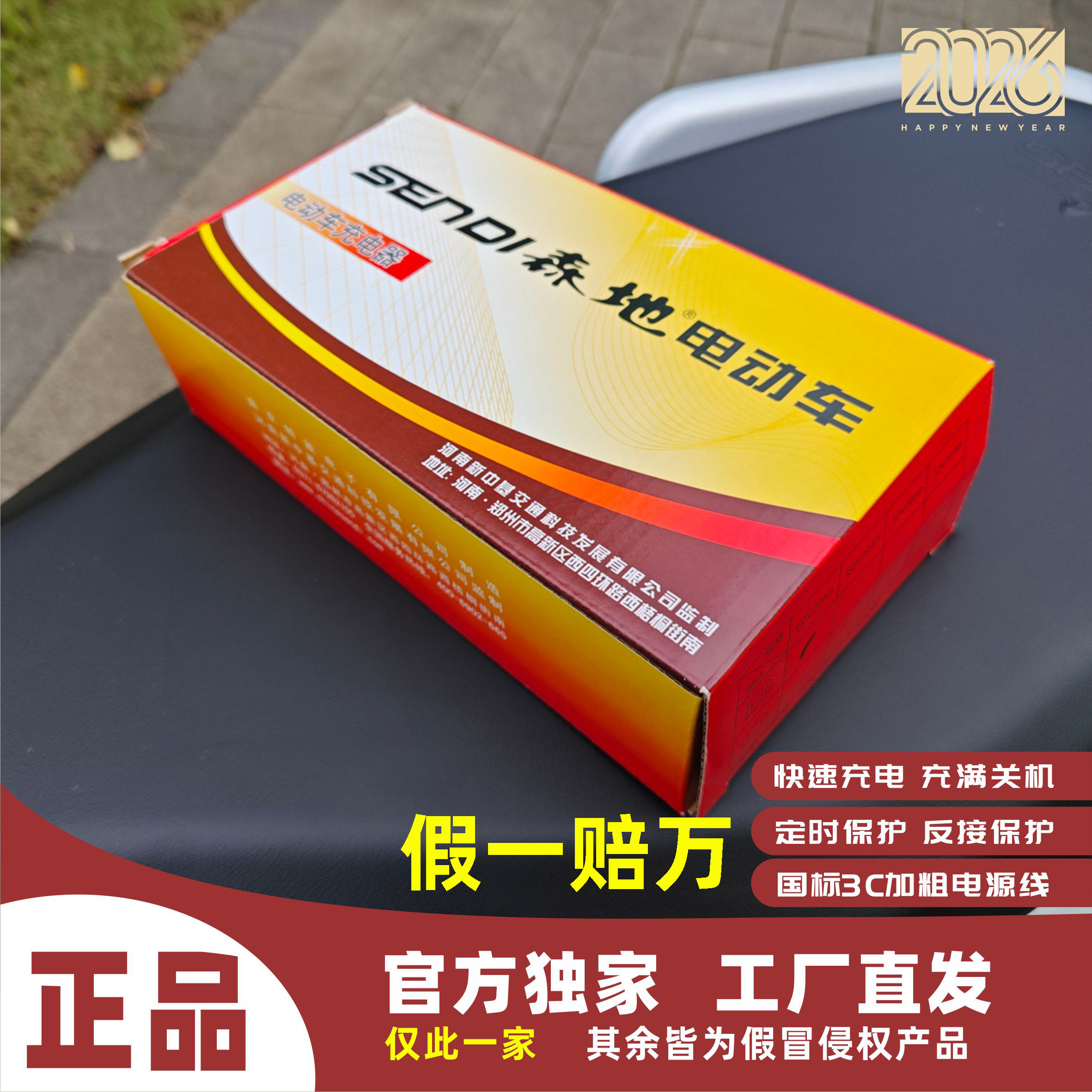 森地电动车原装正品60V充电器灌胶型电摩防水通用72V大功率充电器
