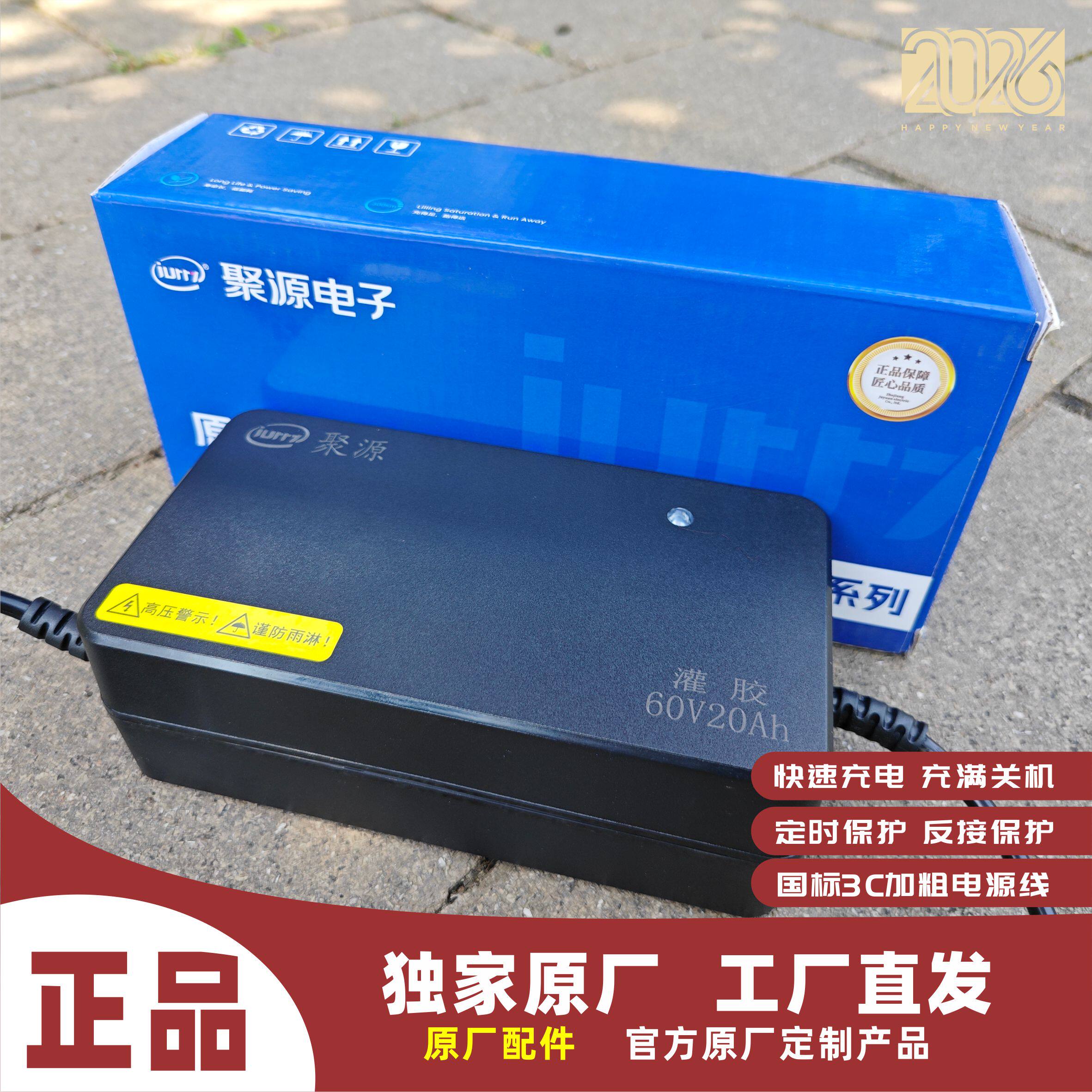 爱玛电动车原厂正品铅酸充电器电摩60V电车通用72V防水智能快充