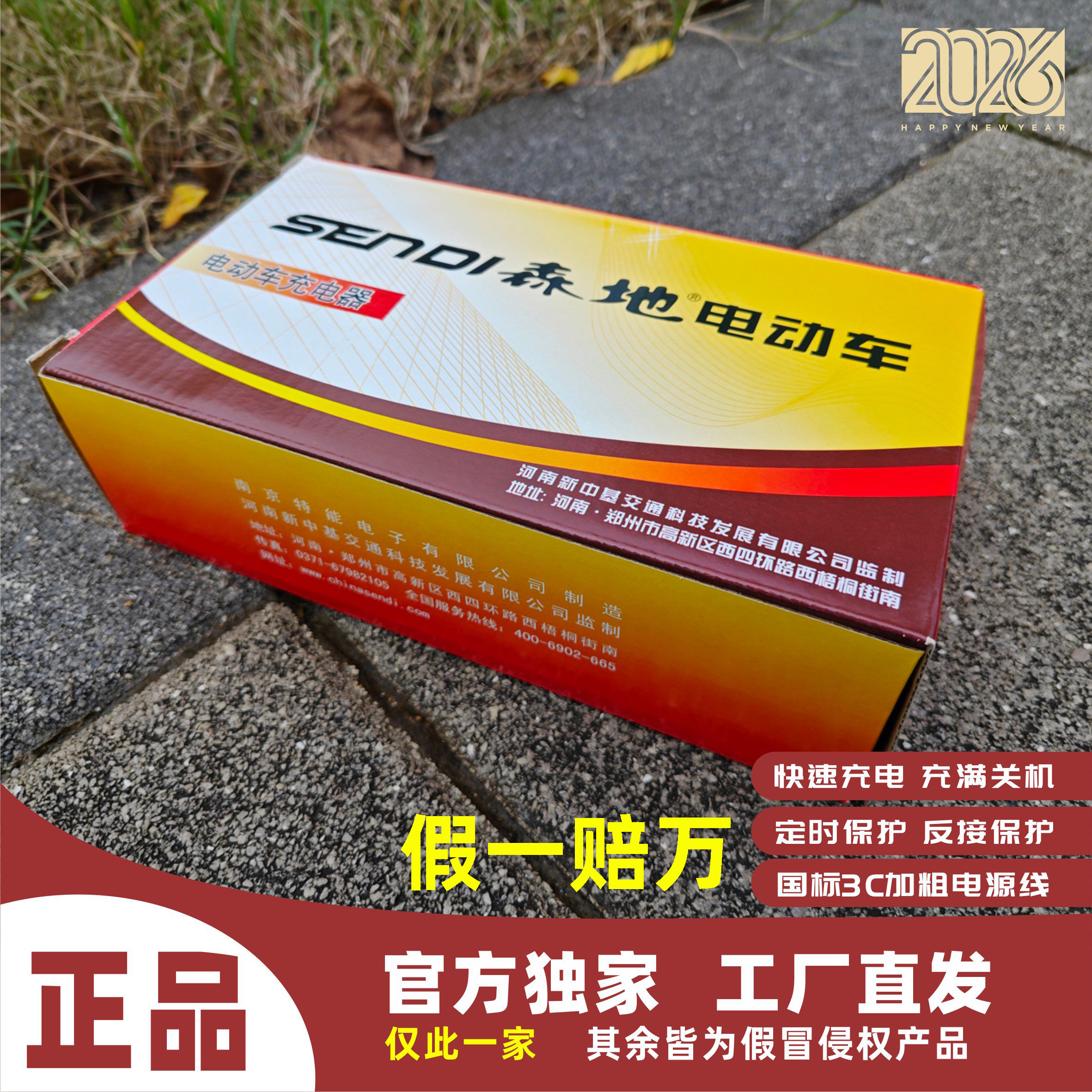 森地电动车原装正品充电器电摩电瓶车大功率充电器送通用转接头