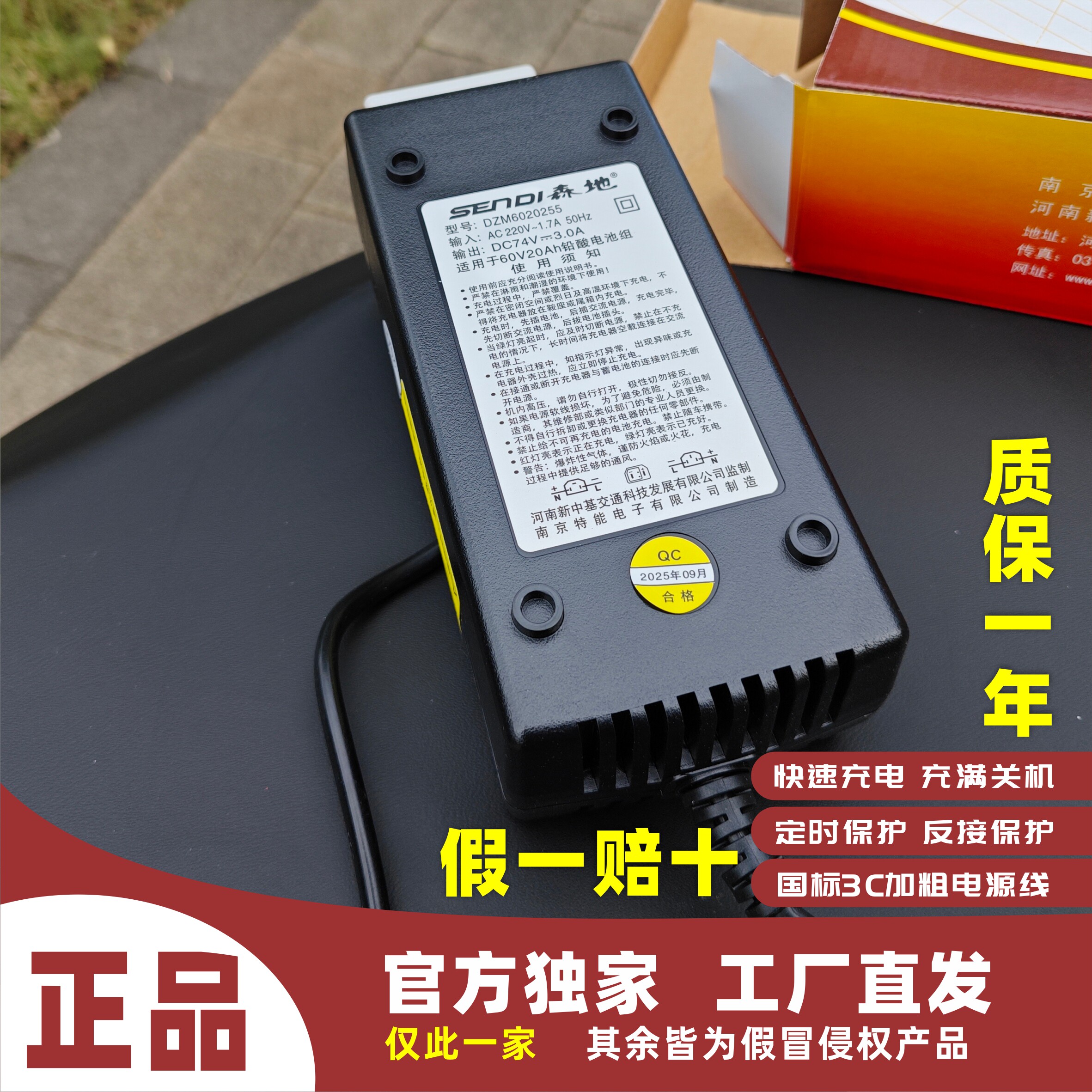 森地电动车原装正品60V特能充电器电车电摩电瓶车车通用72V大功率