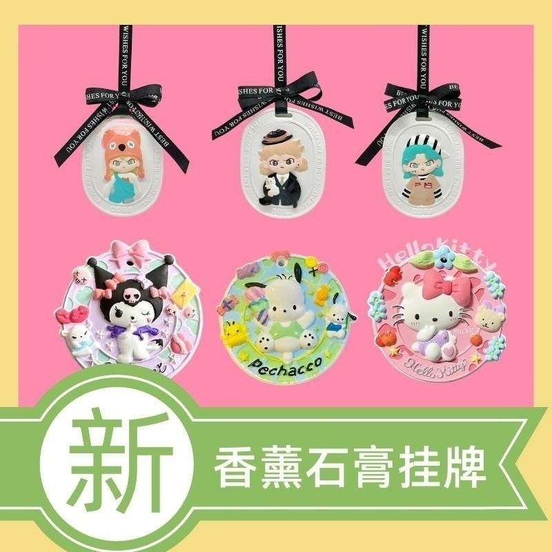 网红新款创意DIY香薰石膏挂牌涂色 手工制作石膏白模填色地摊玩具