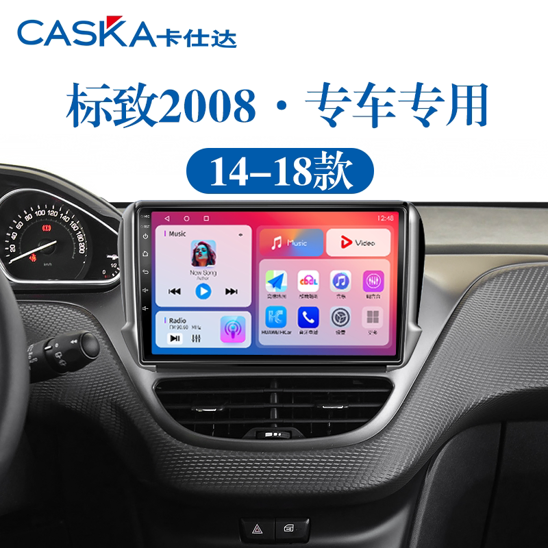99%车型专用车机导航中控大屏