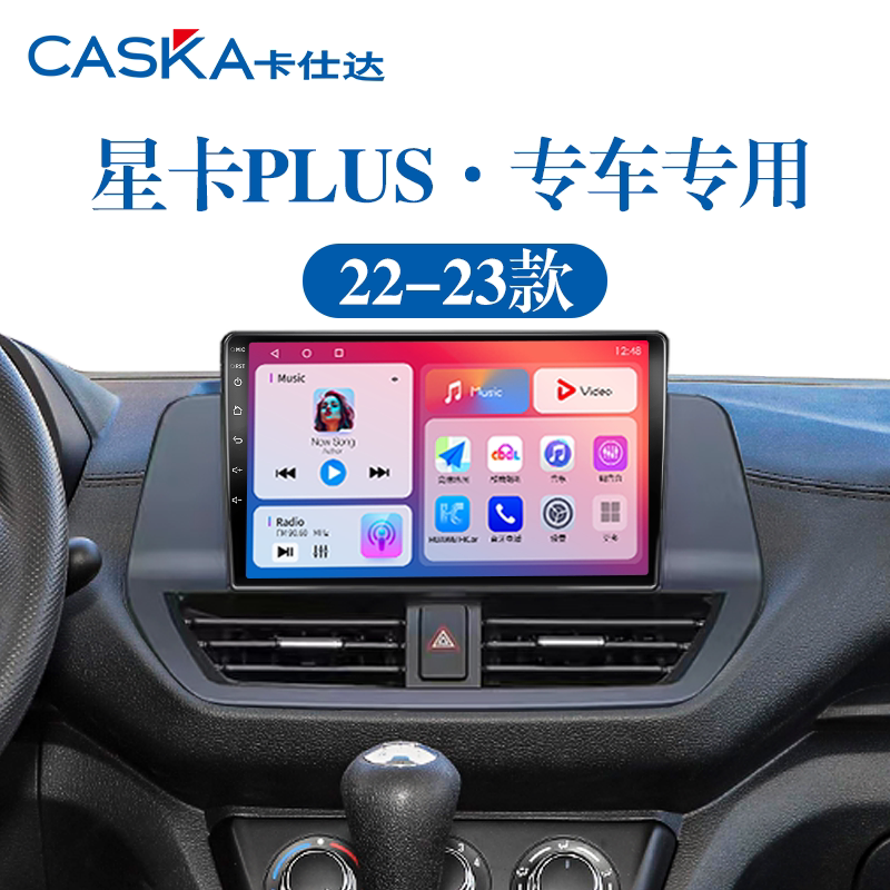 99%车型专用车机导航中控大屏