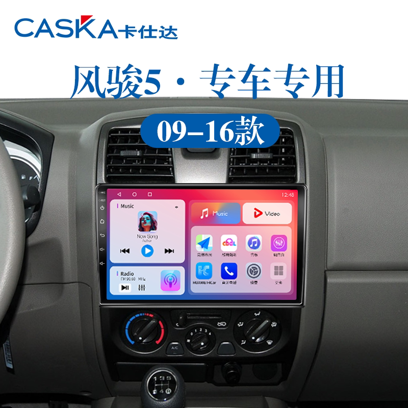 适用09-16老款长城风骏5皮卡360全景北斗GPS液晶中控显示大屏导航
