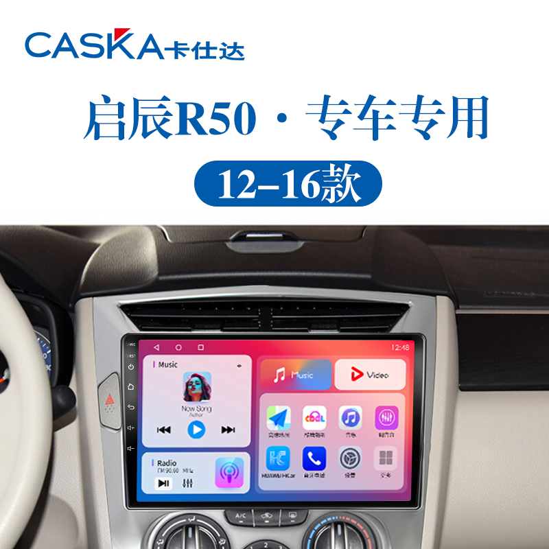 适用老款启辰R50R50X车载影音北斗GPS倒车影像中控显示大屏导航仪