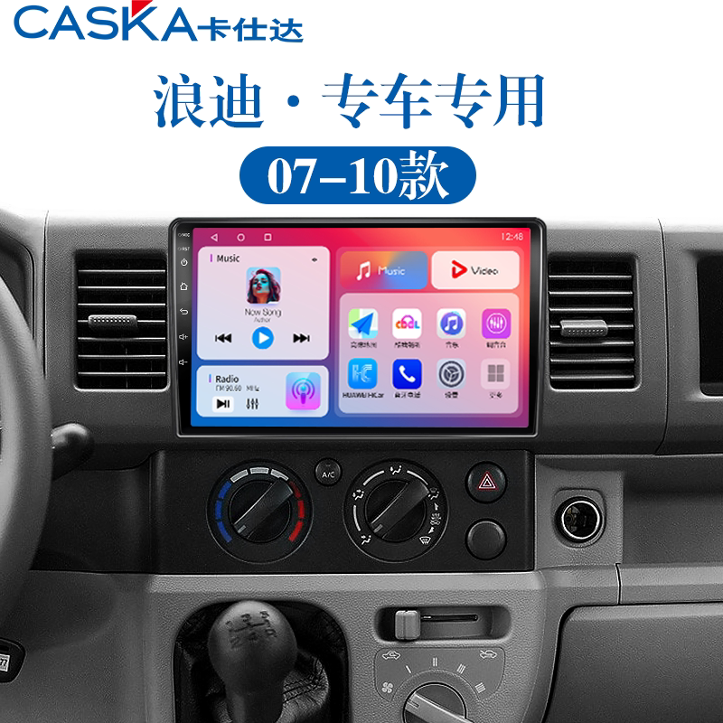99%车型专用车机导航中控大屏