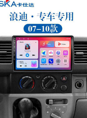 99%车型专用车机导航中控大屏