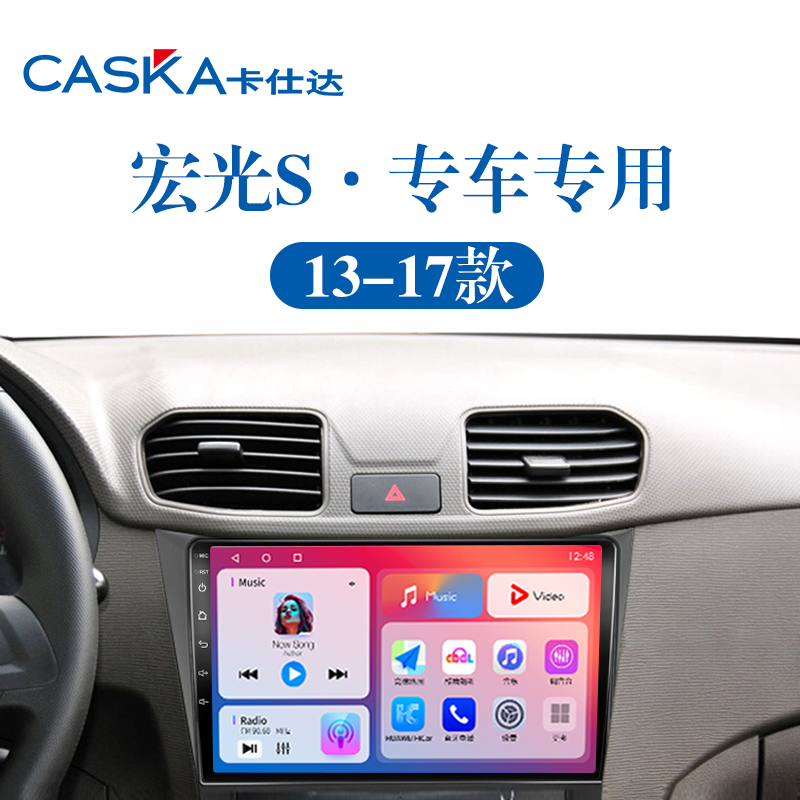 适用13-17老款五菱宏光S雷达一体机倒车影像液晶中控显示大屏导航