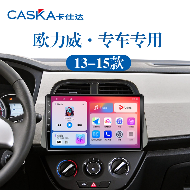 99%车型专用车机导航中控大屏