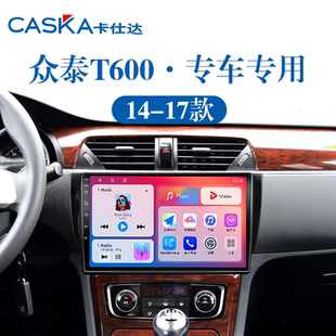 14/15/16/17老款众泰T600专用升级360全景车载影音中控显示屏导航
