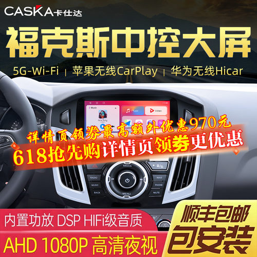 福特中控大屏导航一体机倒车影像