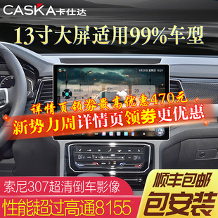 车机7870安卓汽车载智慧悬浮中控大屏幕360导航一体机显示仪改装