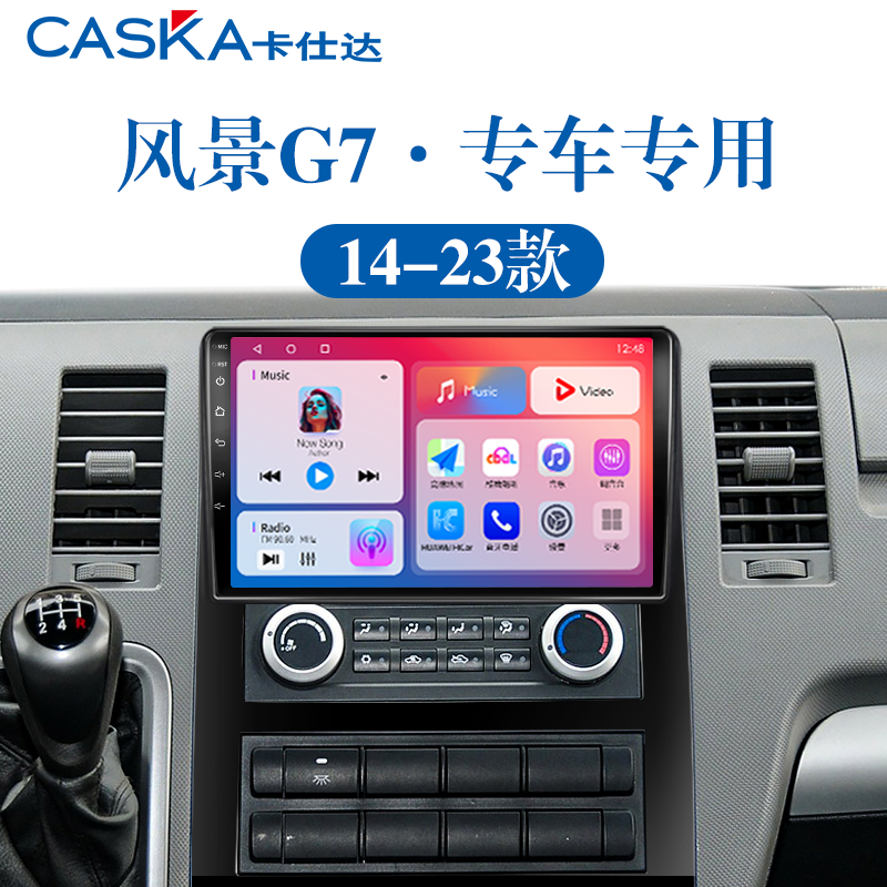 99%车型专用车机导航中控大屏