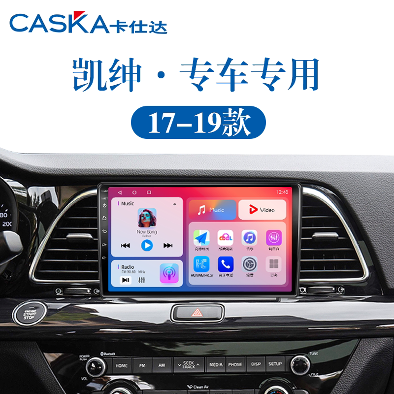 99%车型专用车机导航中控大屏