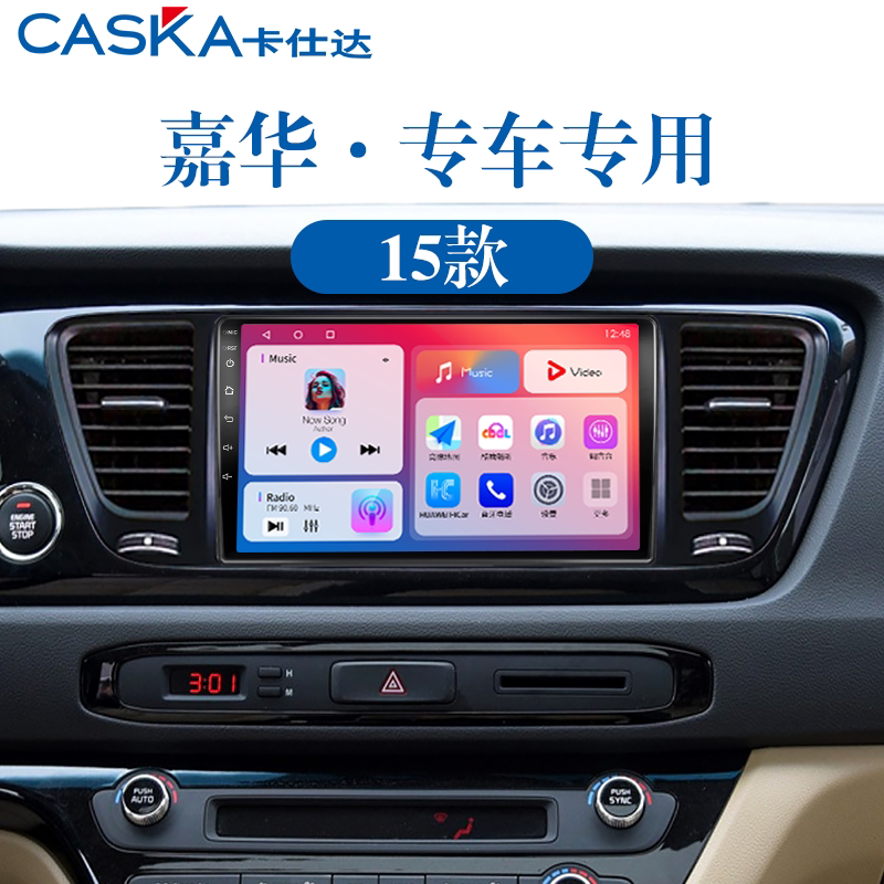 99%车型专用车机导航中控大屏