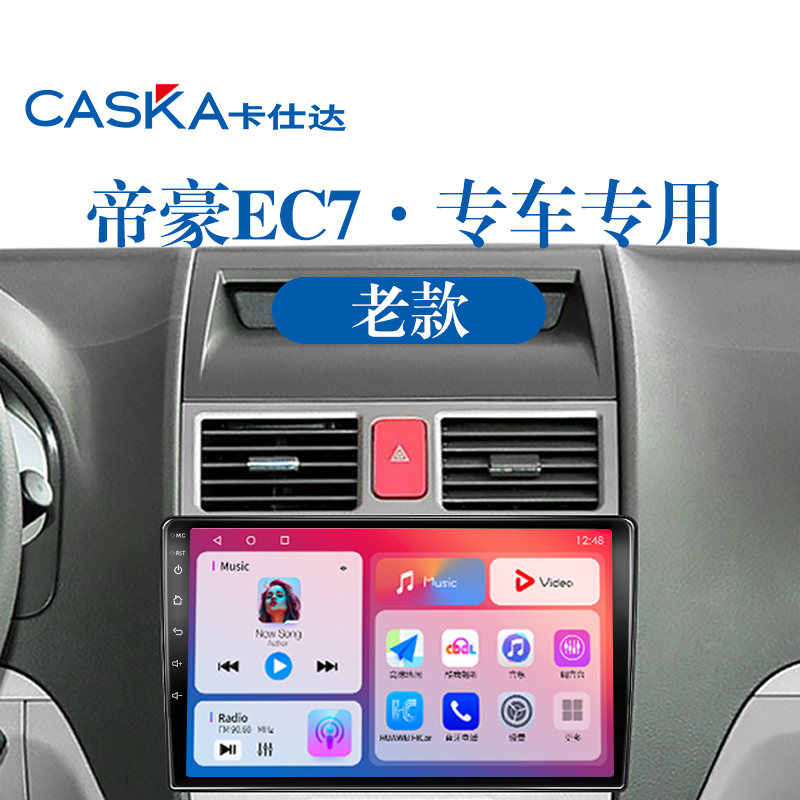99%车型专用车机导航中控大屏