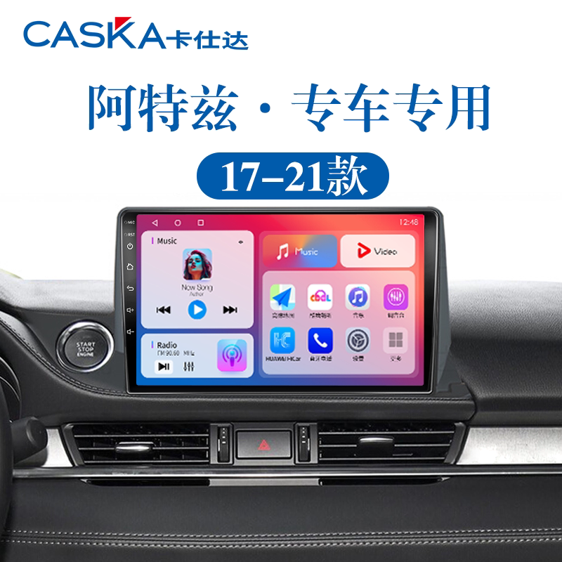 171819老款马自达6阿特兹中控屏