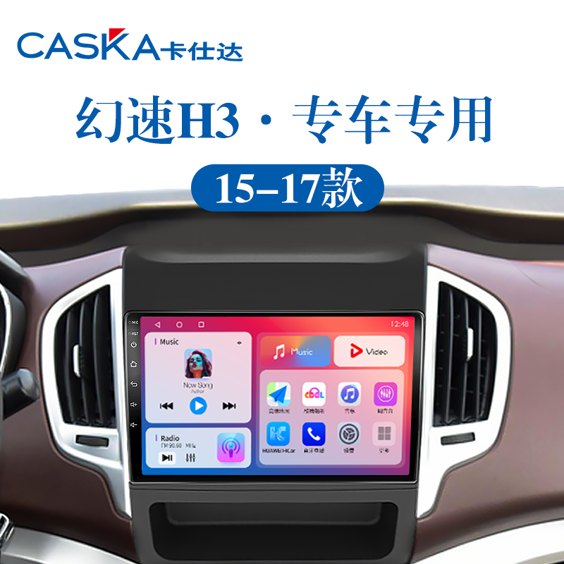 15 16 17老款北汽幻速H3专用原厂加装安卓系统中控显示大屏导航仪