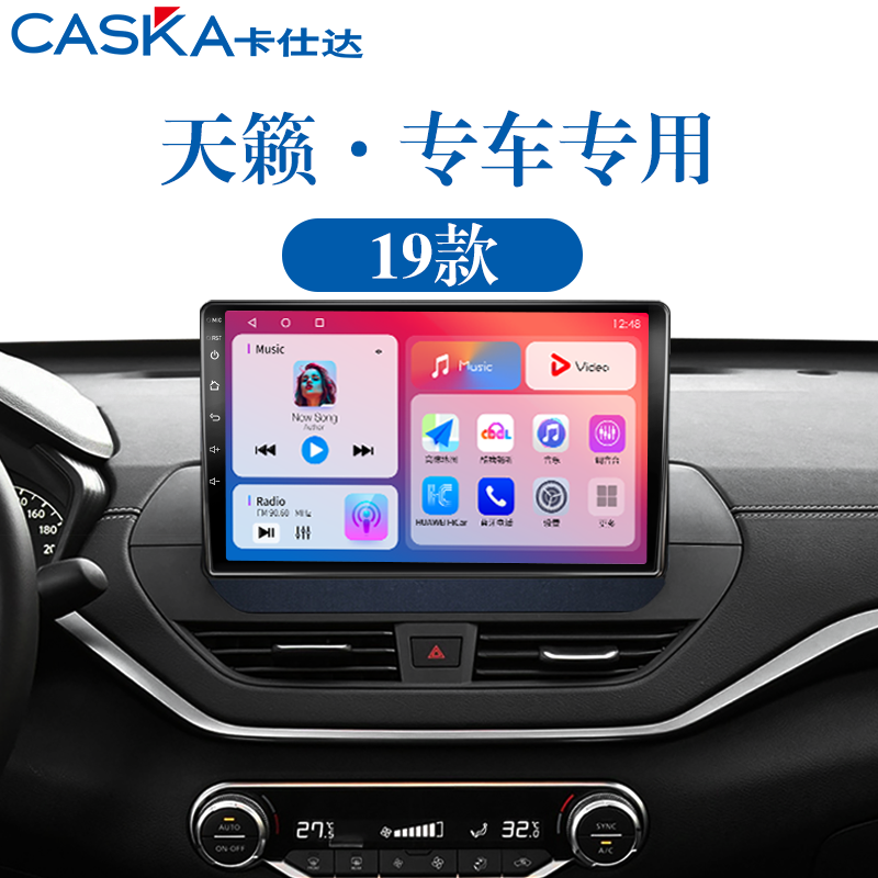 适用192021老款日产天籁七代车载蓝牙改装中控显示大屏幕导航仪