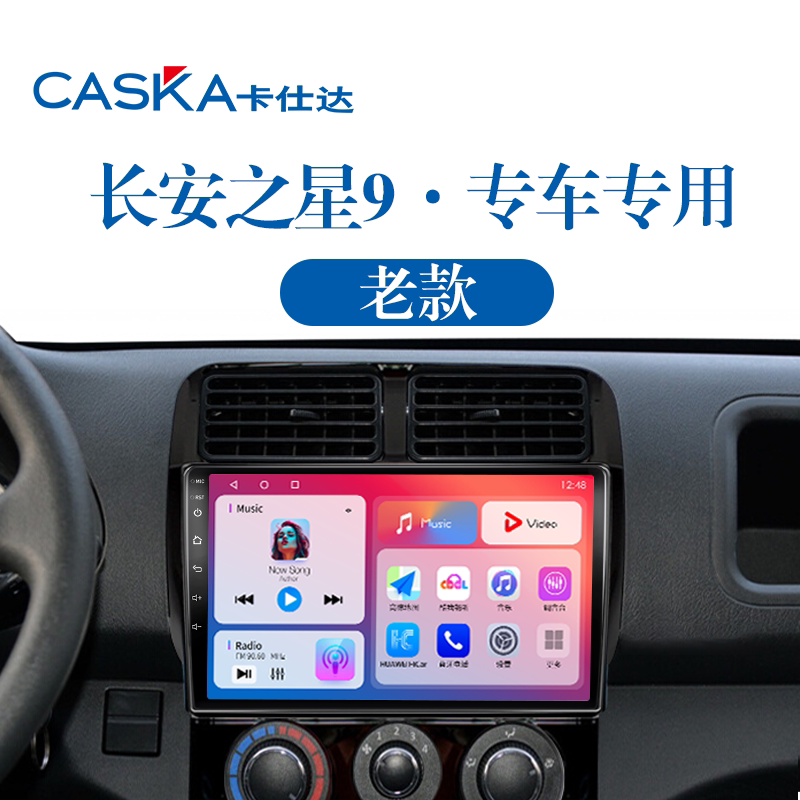 99%车型专用车机导航中控大屏