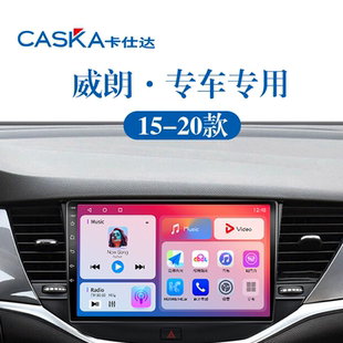 适用老款 三厢倒车影像360全景中控显示大屏导航仪 别克威朗GS两厢