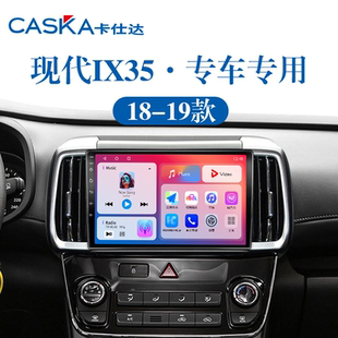 181920老款北京现代ix35专用多媒体倒车影像中控显示大屏导航仪