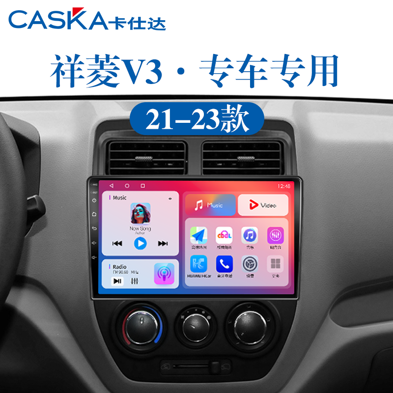 99%车型专用车机导航中控大屏