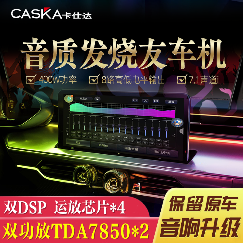 卡仕达高通音乐车机2K中控显示大屏车载屏汽车倒车影像导航一体机