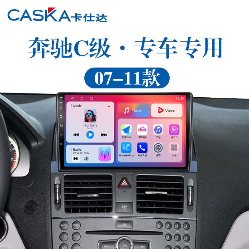 99%车型专用车机导航中控大屏