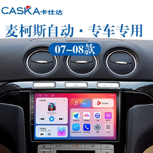 13-18老款福特蒙迪欧专用原厂改装carplay升级中控显示大屏幕导航