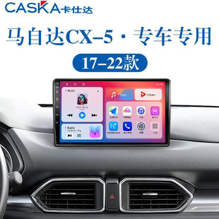 17-23新款马自达CX5专用液晶安卓系统倒车影像中控显示大屏幕导航