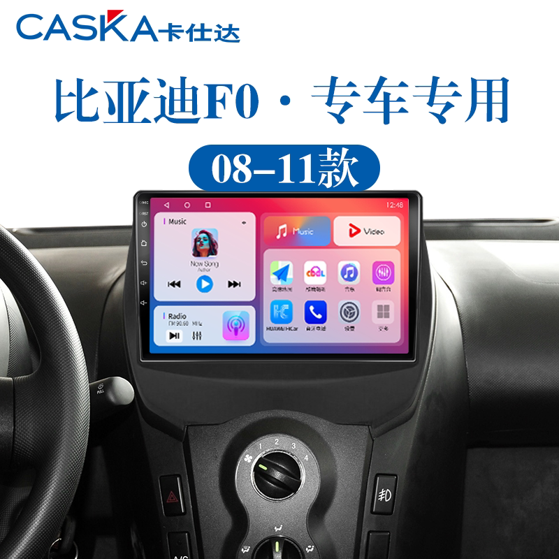 99%车型专用车机导航中控大屏