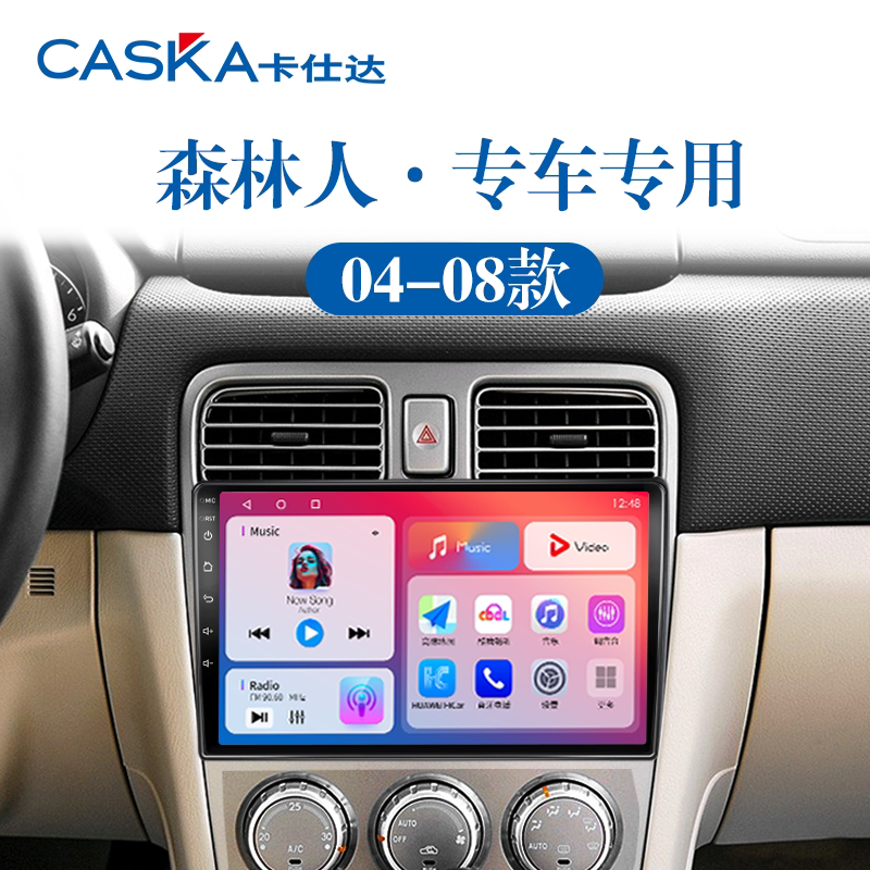 99%车型专用车机导航中控大屏